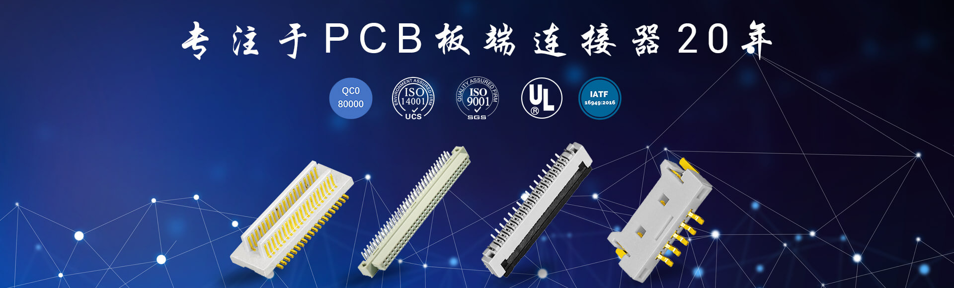 板对板系列